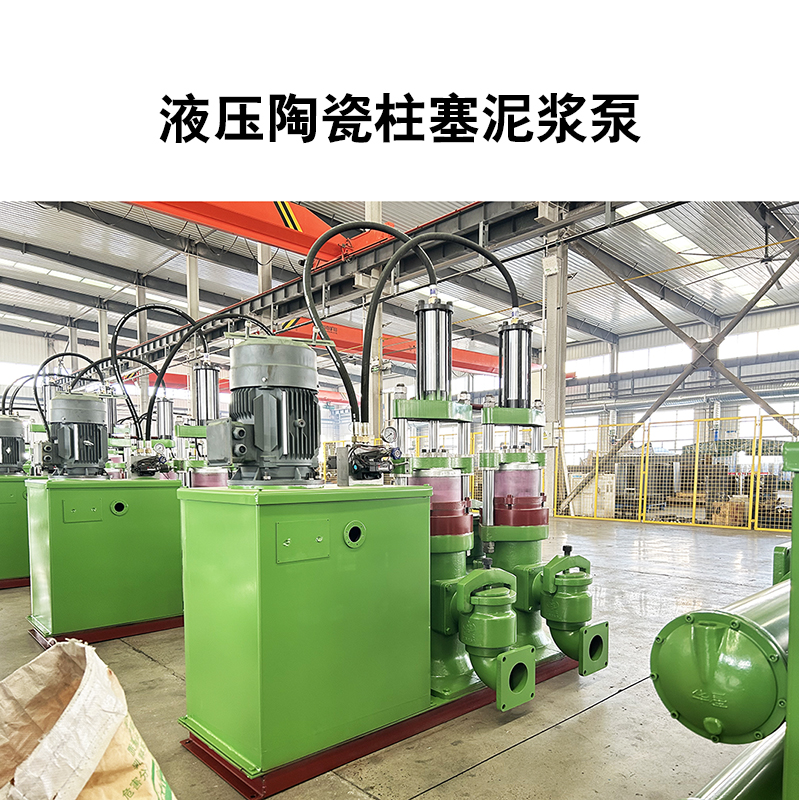 陶瓷柱塞泵在工業污水處理工程有哪些優點